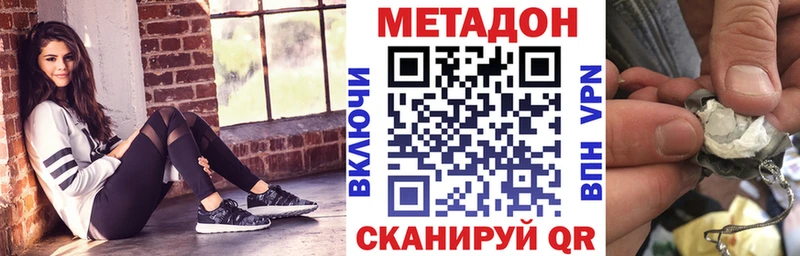 купить наркоту  Кировград  Метадон methadone 